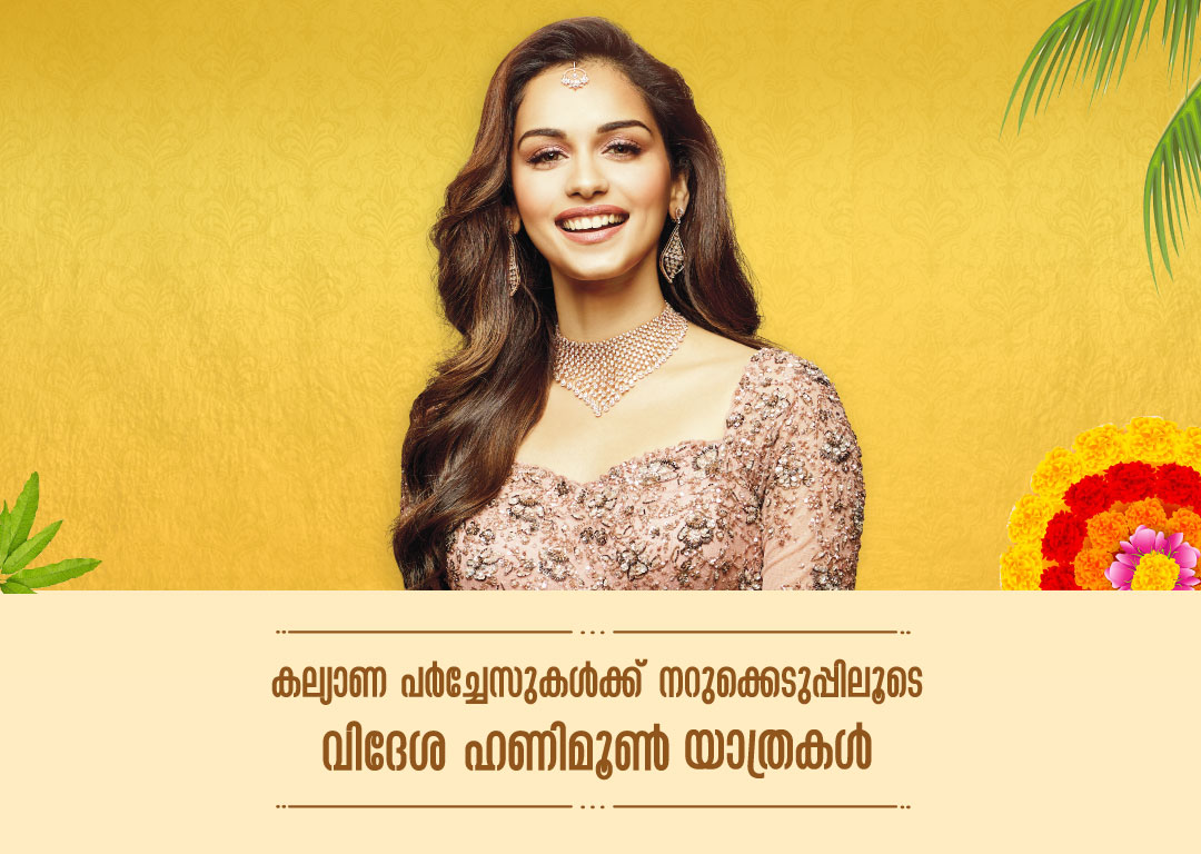 Malabar